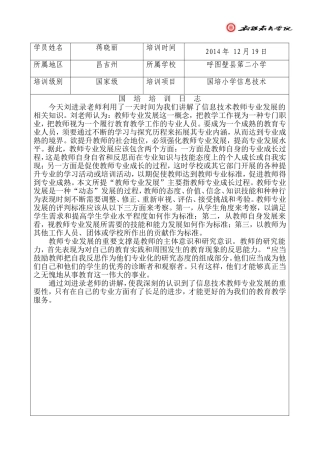 1218研修日志