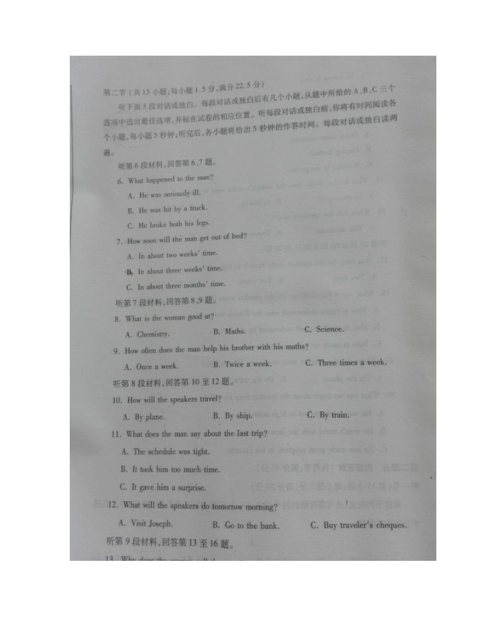 山东省烟台市高一英语下学期期中试卷试卷_第2页