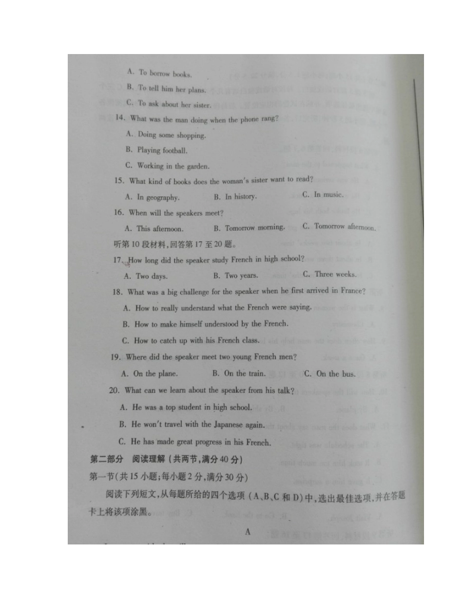 山东省烟台市高一英语下学期期中试卷试卷_第3页