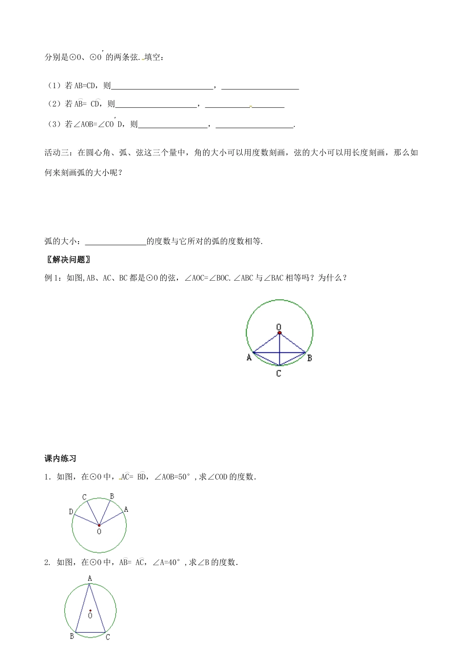 九年级数学上学期第十课暑假作业(新版)苏科版试卷_第2页