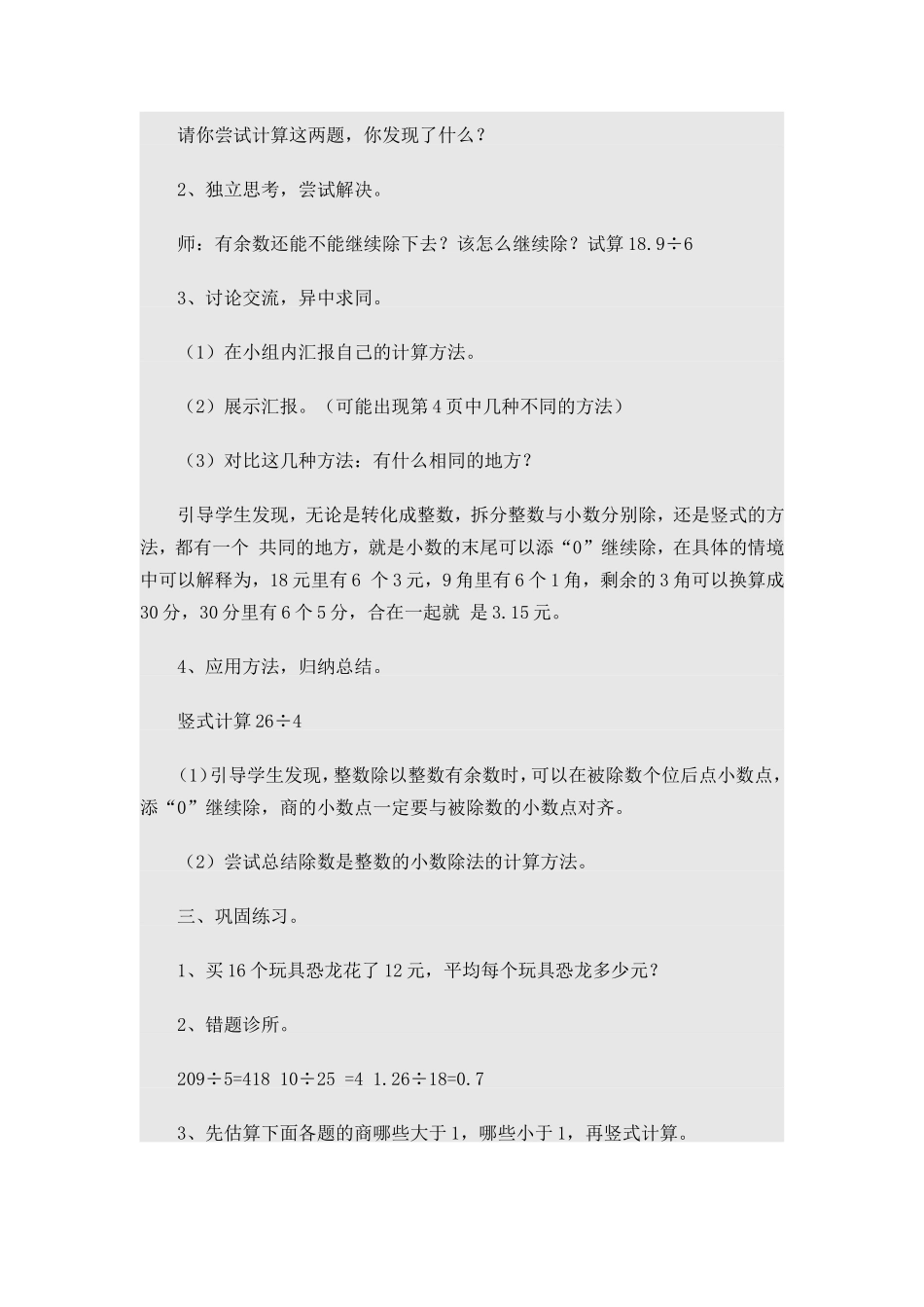 第二节打扫卫生_第2页