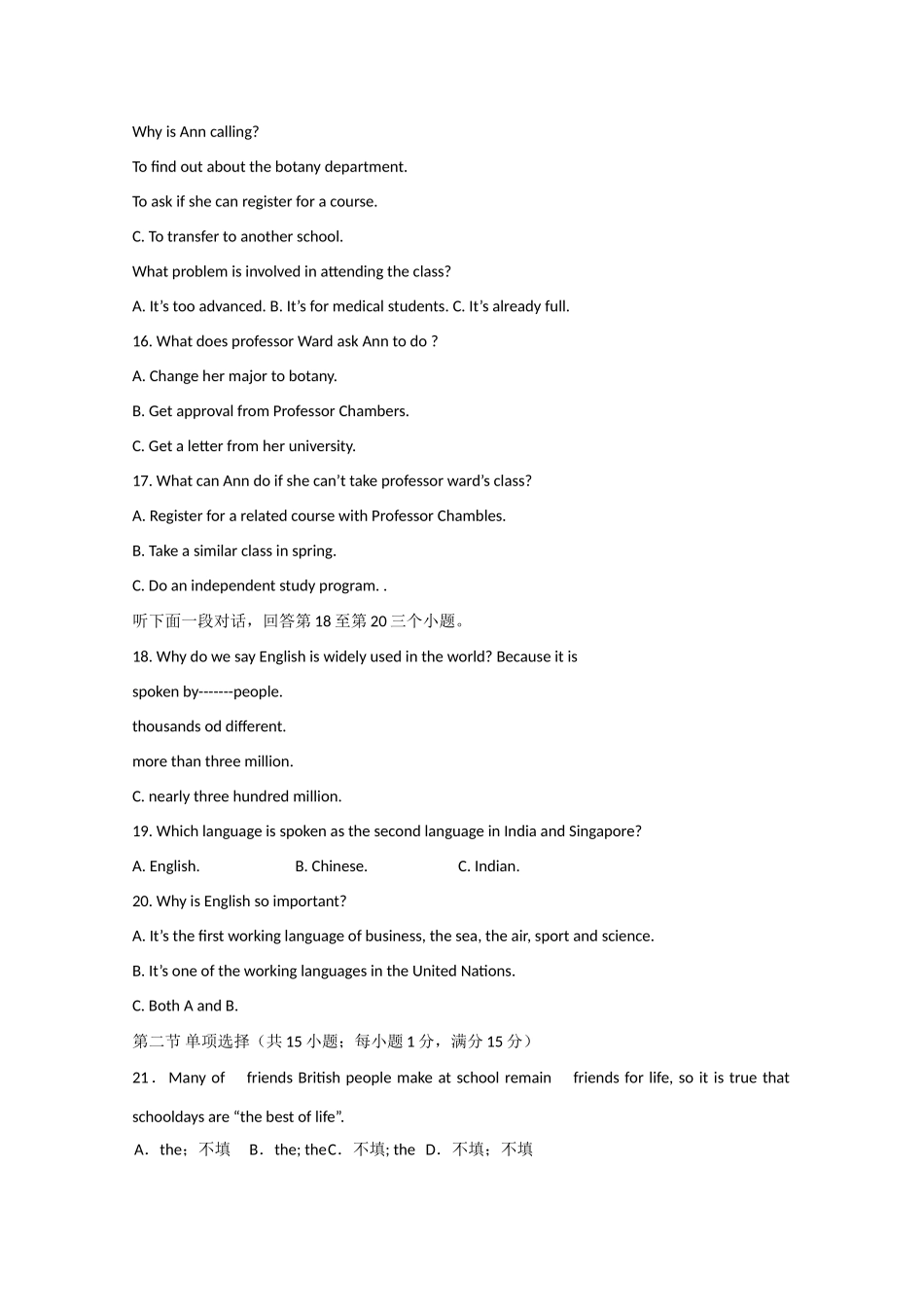 安徽省两地高英语三第一次联考(英语)试卷_第3页