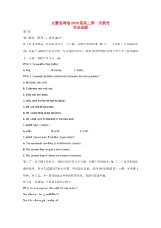 安徽省两地高英语三第一次联考(英语)试卷