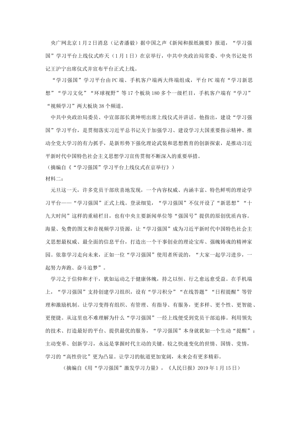 安徽省滁州市定远县育才学校_高二语文上学期第三次月考试卷普通班试卷_第3页
