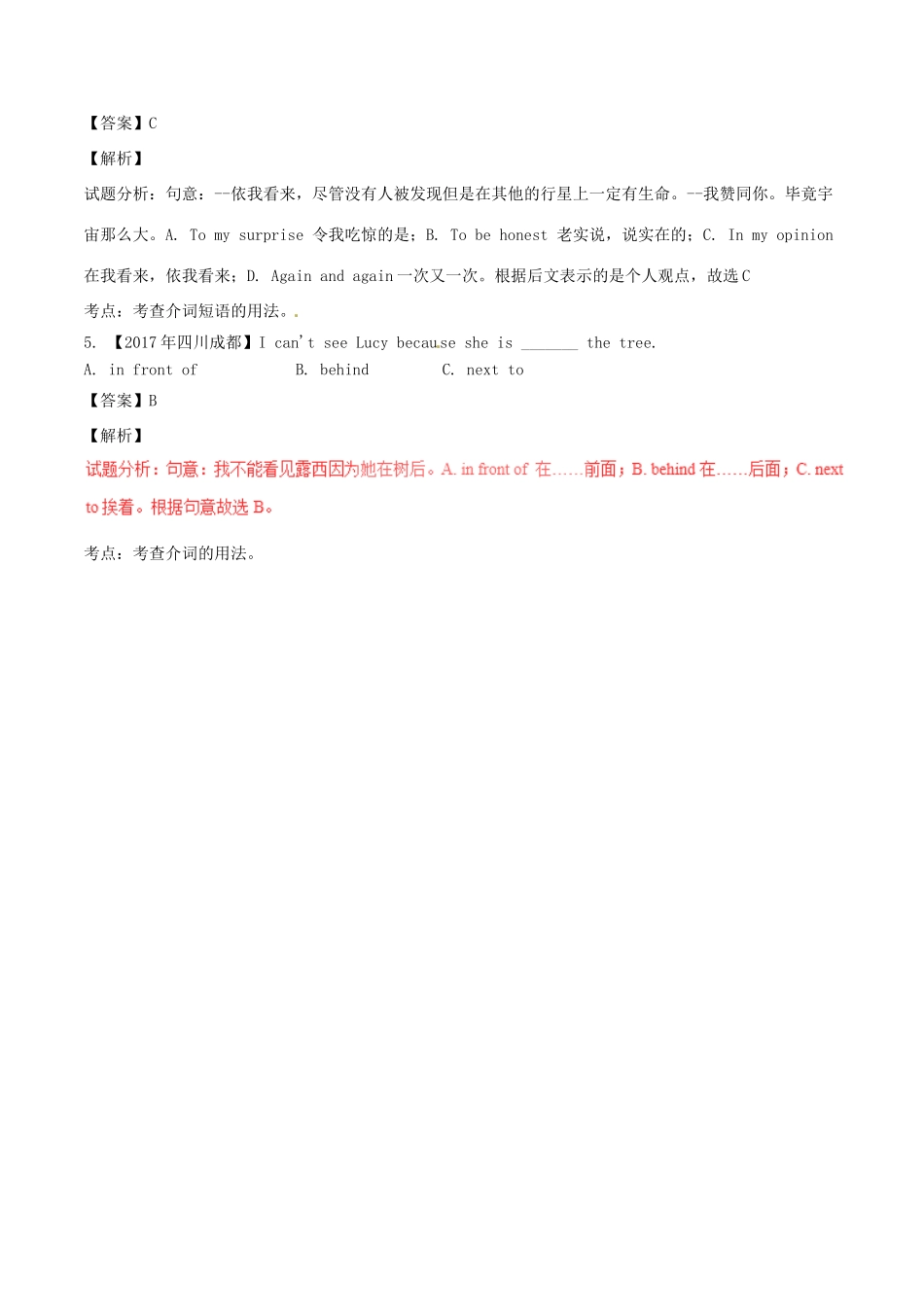 中考英语试卷分项版解析汇编(第01期)专题10 介词试卷_第2页