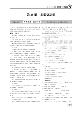 中考英语 听课篇26(pdf) 人教新目标版试卷