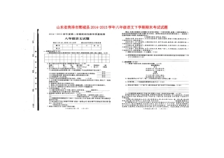 山东省菏泽市鄄城县 八年级语文下学期期末考试试卷新人教版试卷