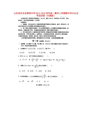 分认定考试试卷(扫描版) 试题