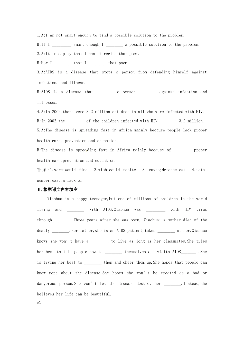 大纲版第2册 课课练Unit7：Reading试卷_第2页