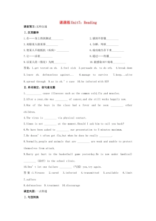 大纲版第2册 课课练Unit7：Reading试卷