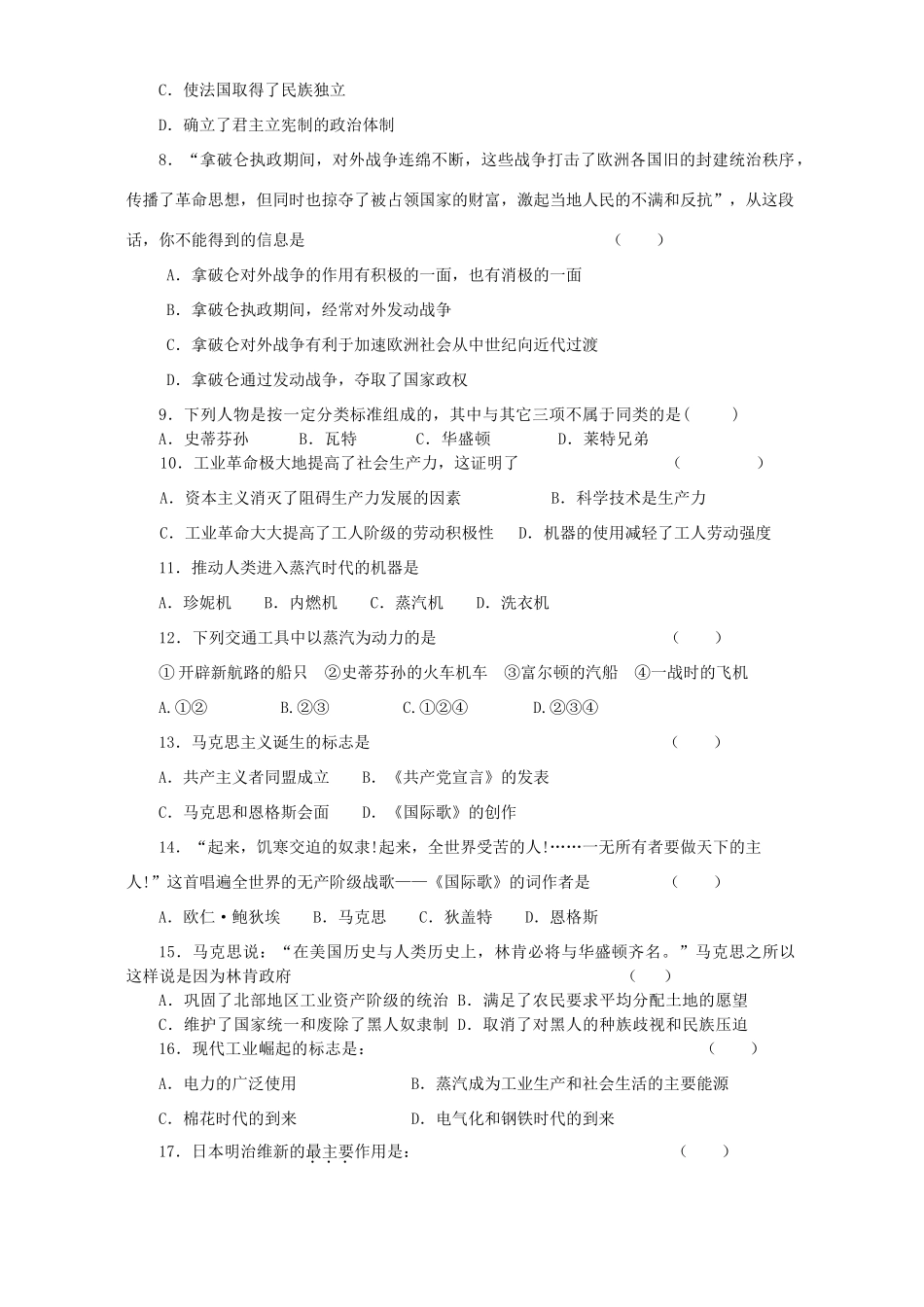 九年级历史期末质量检测 北师大版试卷_第2页