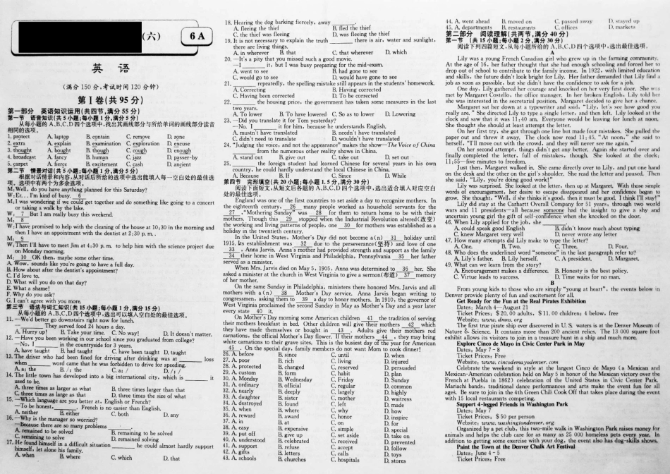 对接高考高考英语一轮复习 实战演练(六)(pdf)试卷_第1页