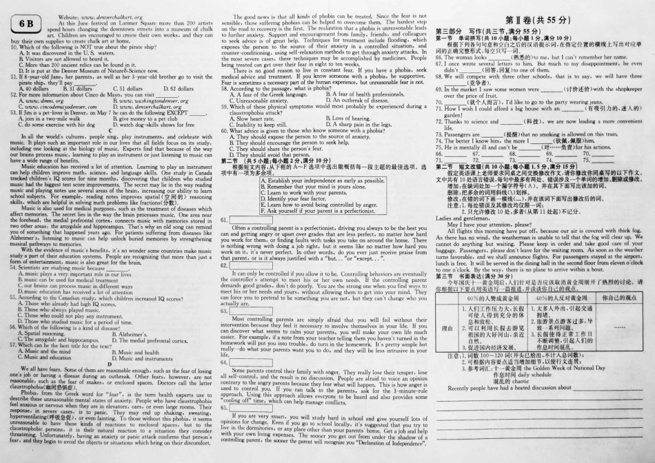 对接高考高考英语一轮复习 实战演练(六)(pdf)试卷_第2页