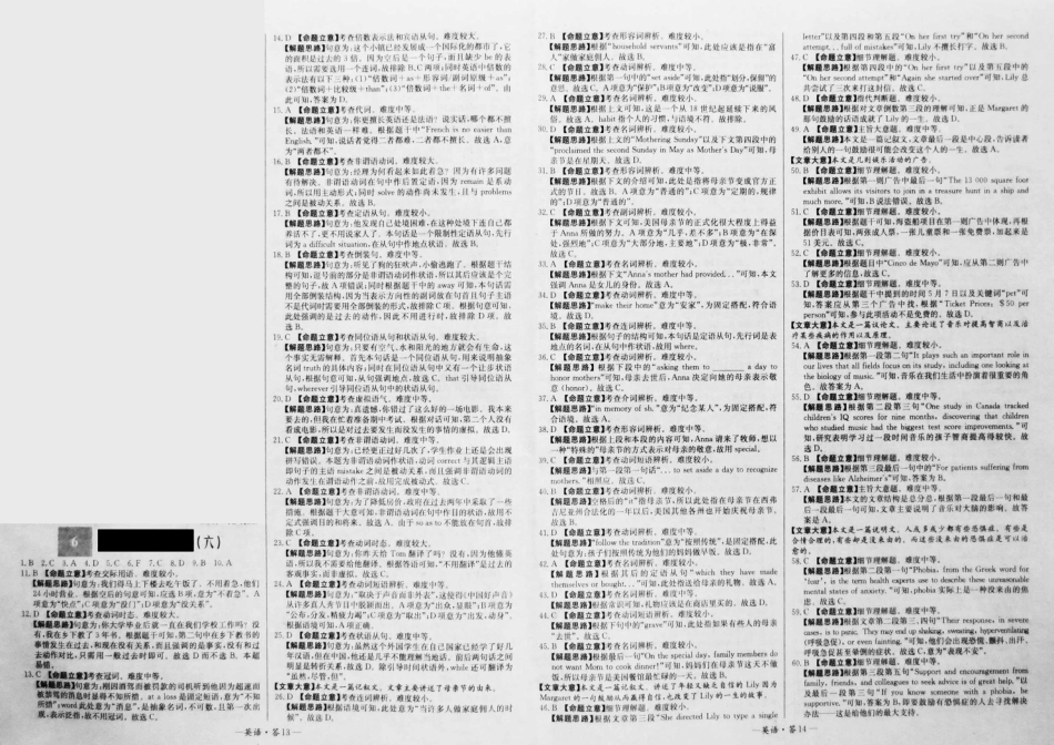 对接高考高考英语一轮复习 实战演练(六)(pdf)试卷_第3页