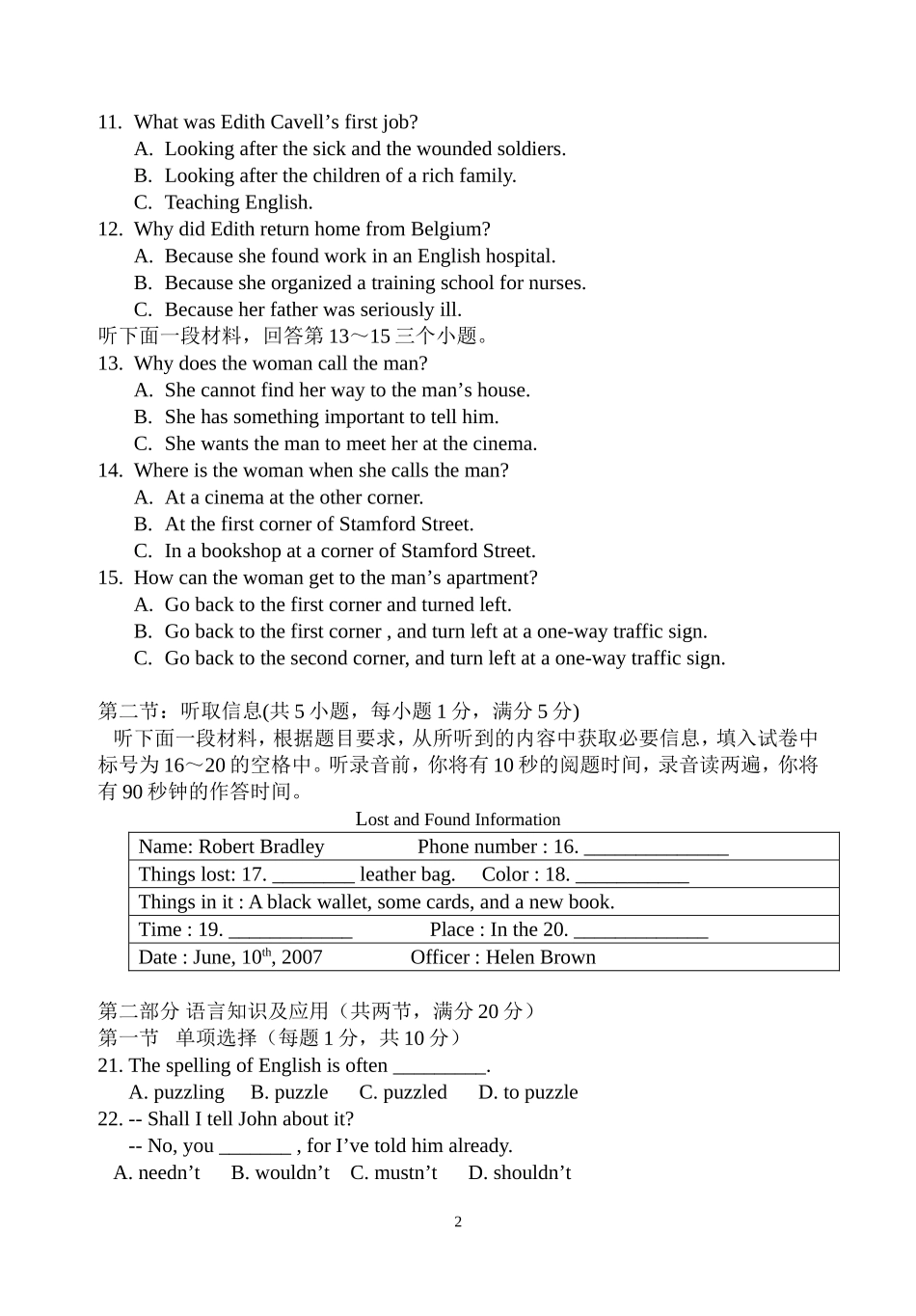 高一中段考试卷_第2页