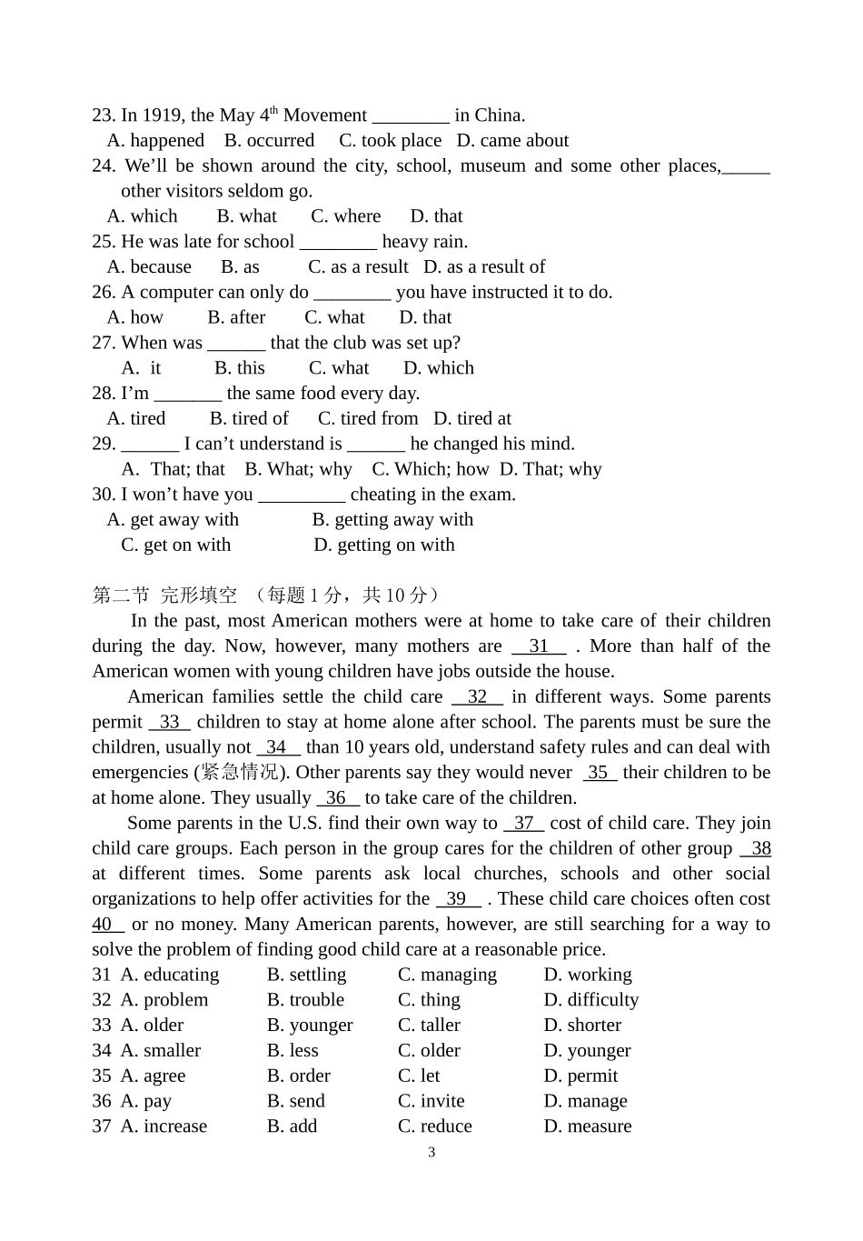 高一中段考试卷_第3页