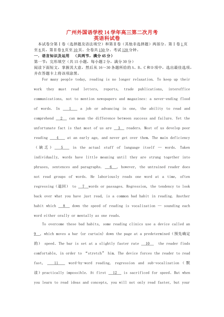 高三英语第二次月考试卷新人教版试卷_第1页