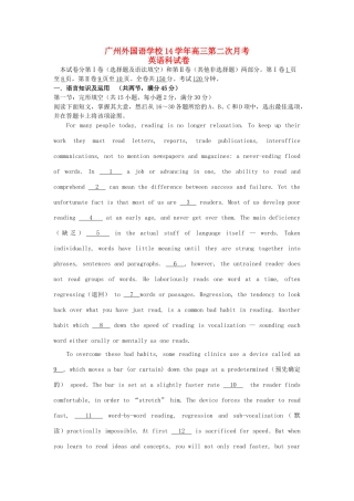 高三英语第二次月考试卷新人教版试卷