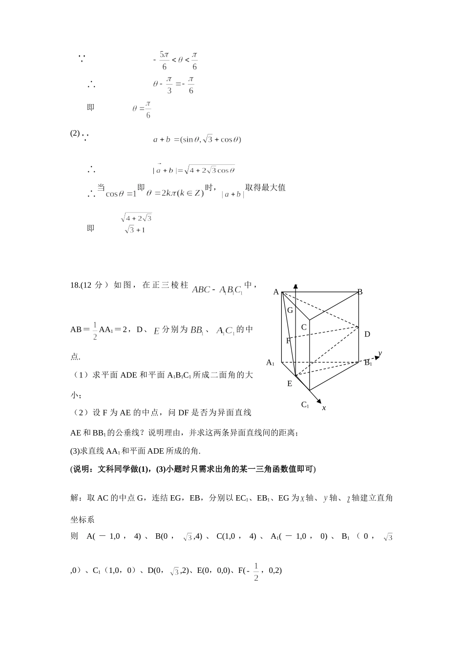 四川省成都市新都一中高级高三数学10月月考试卷 新课标 人教版试卷_第3页