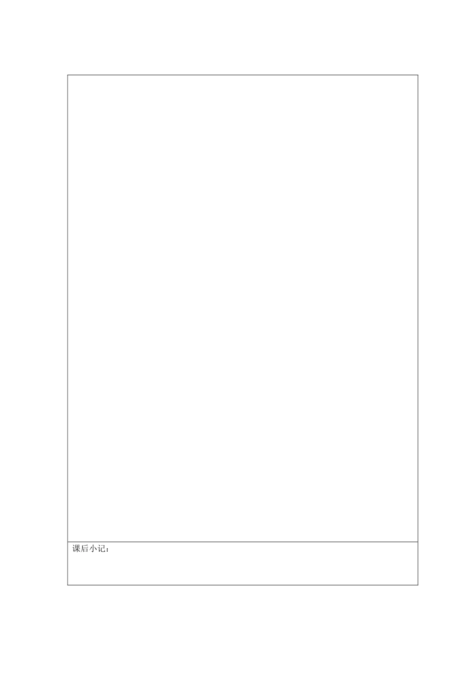 练武小学“课内比教学”教案_第3页