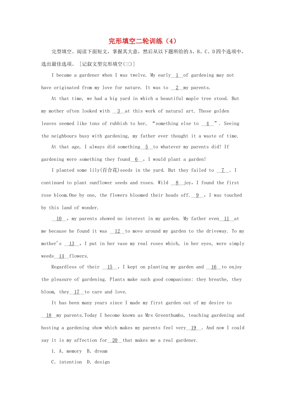 四川省简阳市 高考英语二轮复习 完形填空训练(4)试卷_第1页