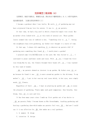 四川省简阳市 高考英语二轮复习 完形填空训练(4)试卷