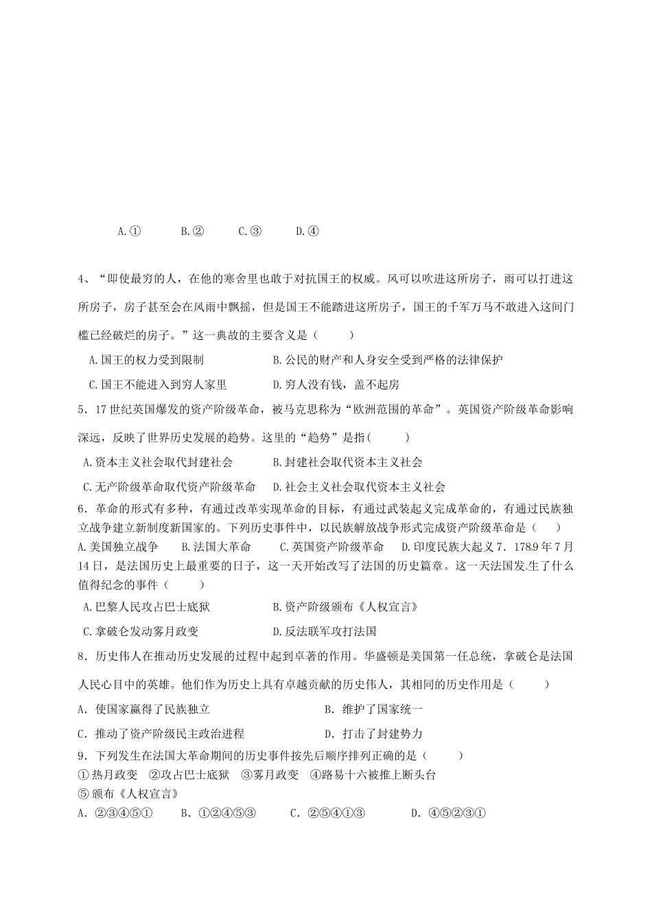 九年级历史上学期10月学业测试试卷 北师大版试卷_第2页