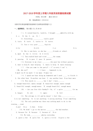 山东省临沭县青云镇 八年级英语10月月考试卷 人教新目标版试卷