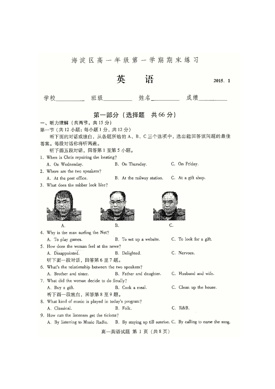 北京市海淀区高一英语上学期期末考试试题(pdf) 试题_第1页