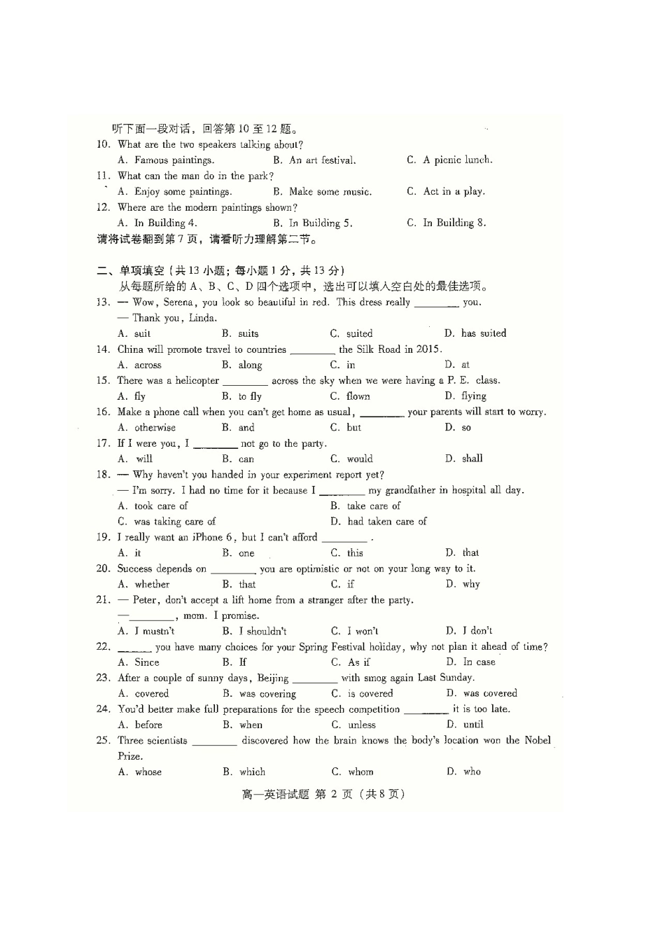北京市海淀区高一英语上学期期末考试试题(pdf) 试题_第2页