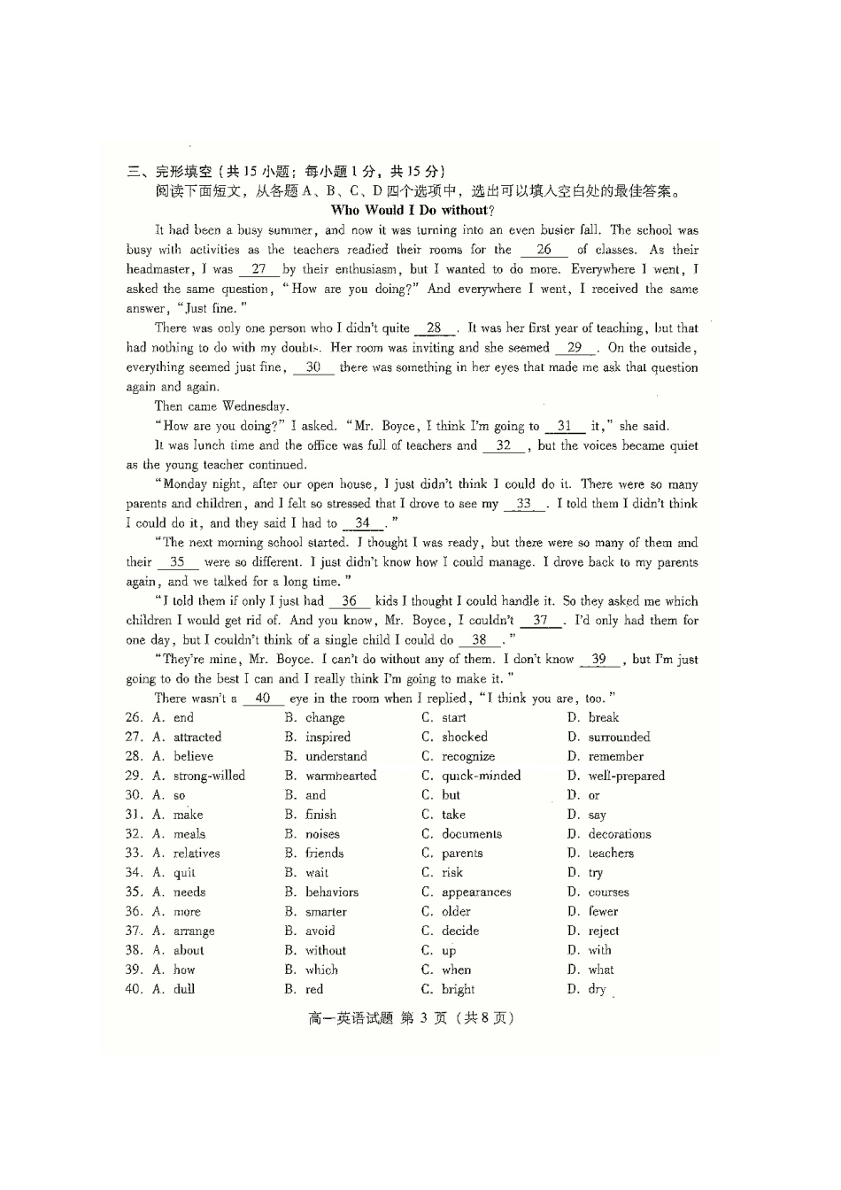 北京市海淀区高一英语上学期期末考试试题(pdf) 试题_第3页