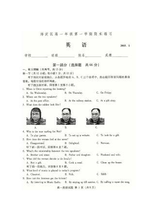 北京市海淀区高一英语上学期期末考试试题(pdf) 试题