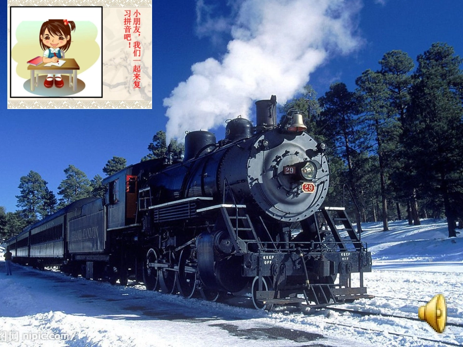 汉语拼音复习_第2页