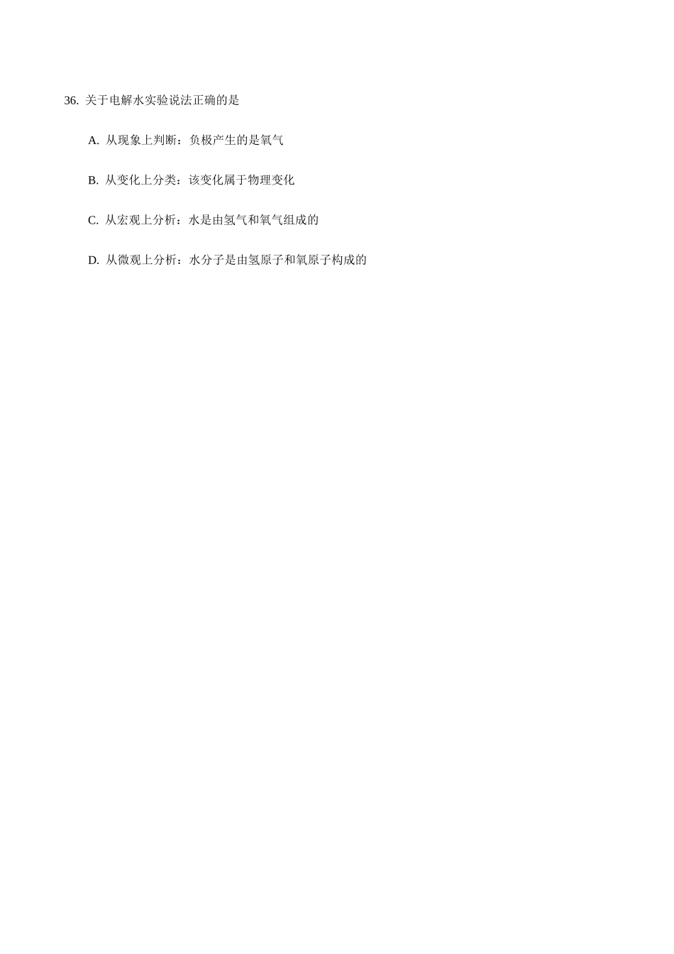 九年级化学下学期第二次模拟考试试卷_第2页