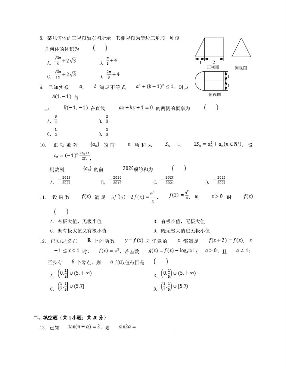 四川省成都外国语学校届高三数学12月月考试卷 文_第3页