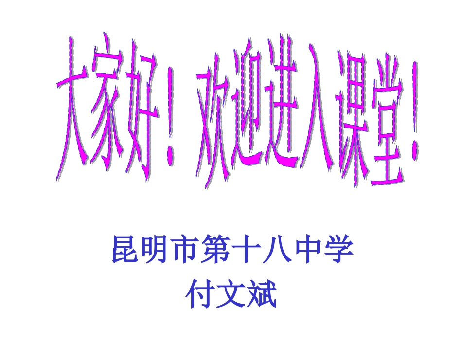 第三节“伏安法”测电阻_第1页
