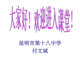 第三节“伏安法”测电阻