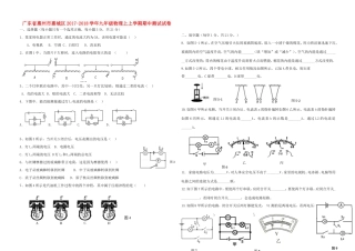 九年级物理上上学期期中测试试卷试卷