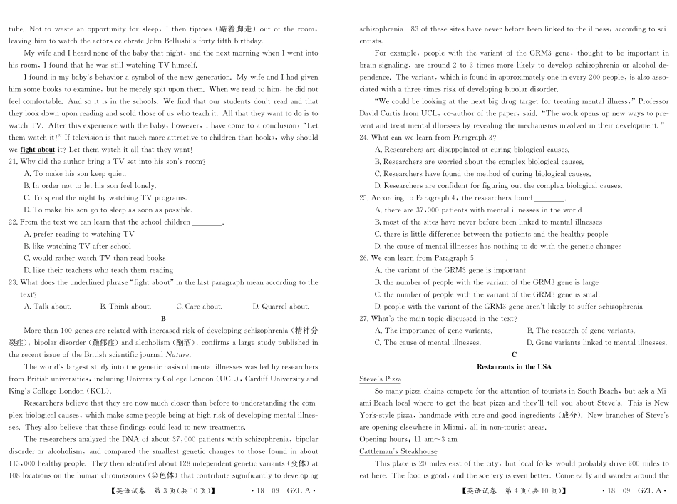吉林省舒兰市高一英语上学期期中试卷(PDF)试卷_第2页