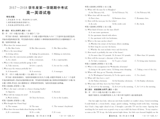 吉林省舒兰市高一英语上学期期中试卷(PDF)试卷