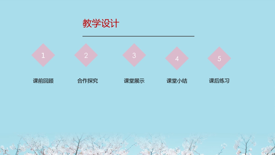 平行线的性质综合应用_第3页