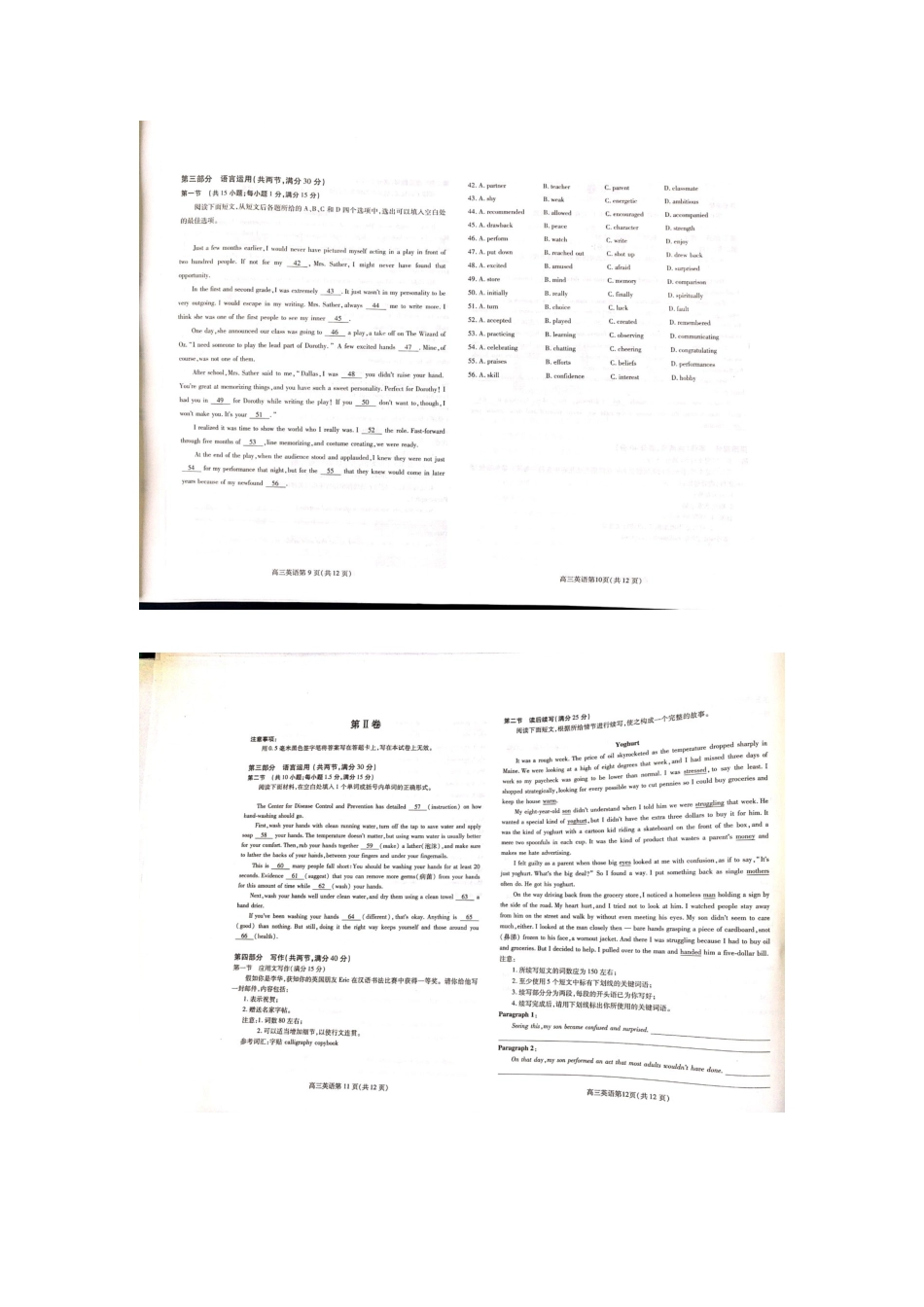 山东省青州第一中学2020高三英语上学期期中试卷(扫描版)_第3页