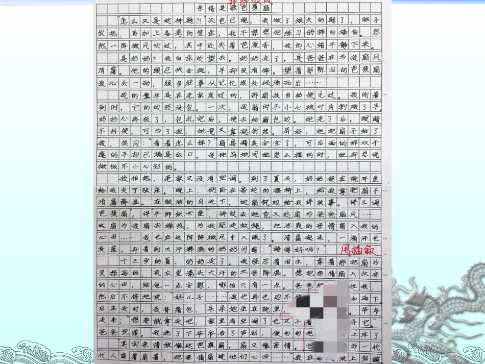 中考作文初探_第3页