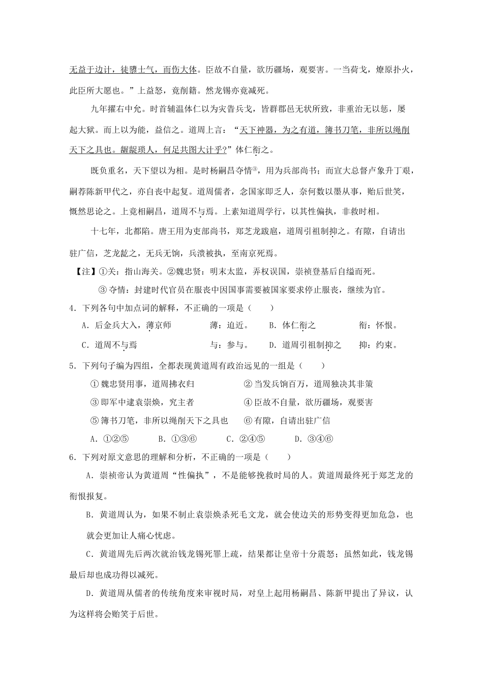 吉林省辽源五中_高一语文下学期期中试卷_第3页