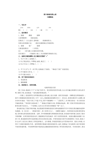 那片绿绿的爬山虎1