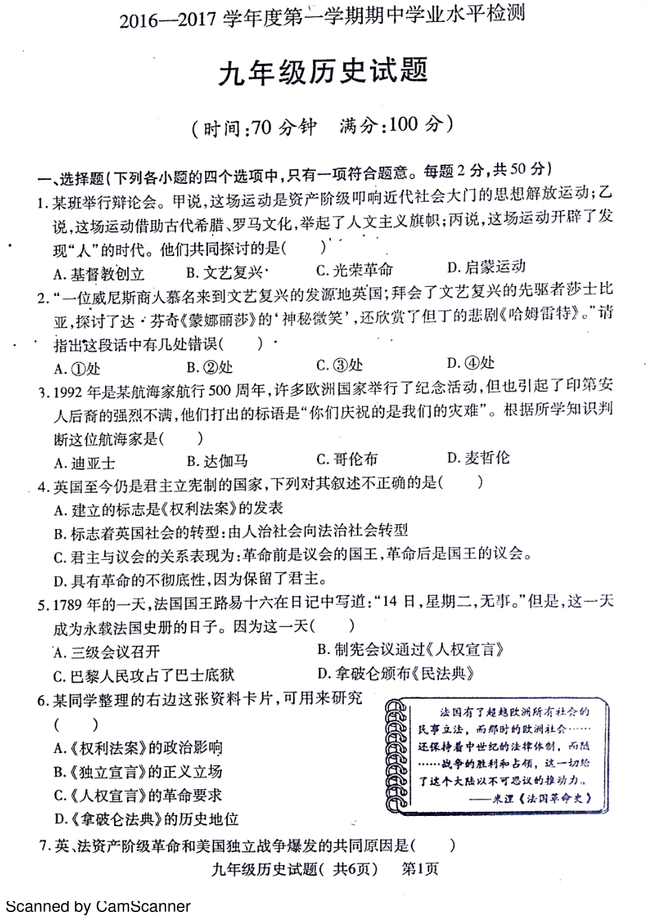 九年级历史上学期期中试卷(pdf) 北师大版试卷_第1页