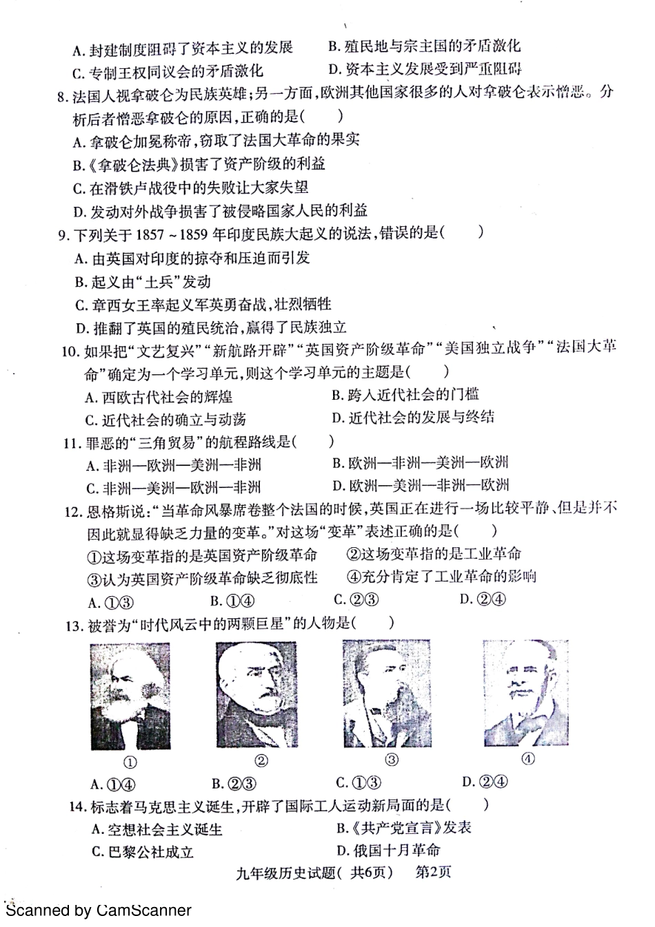 九年级历史上学期期中试卷(pdf) 北师大版试卷_第2页