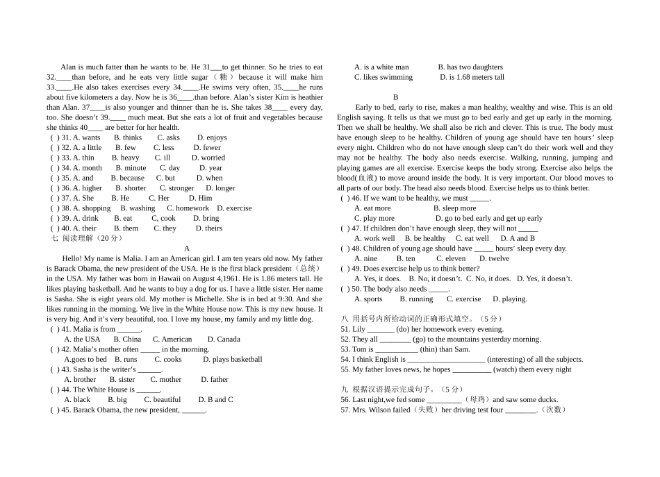 灵武二中八年级第一学期期中考试试卷(2013年)_第2页