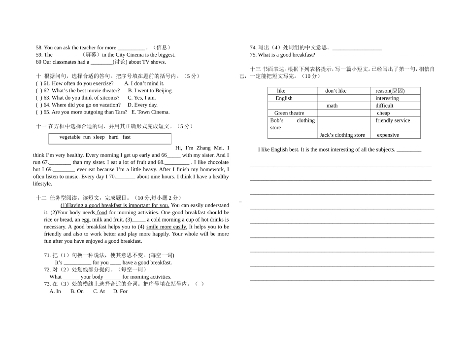 灵武二中八年级第一学期期中考试试卷(2013年)_第3页