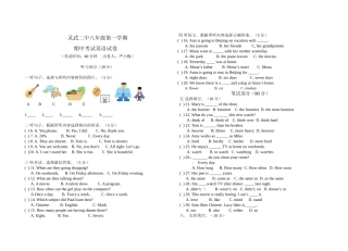 灵武二中八年级第一学期期中考试试卷(2013年)